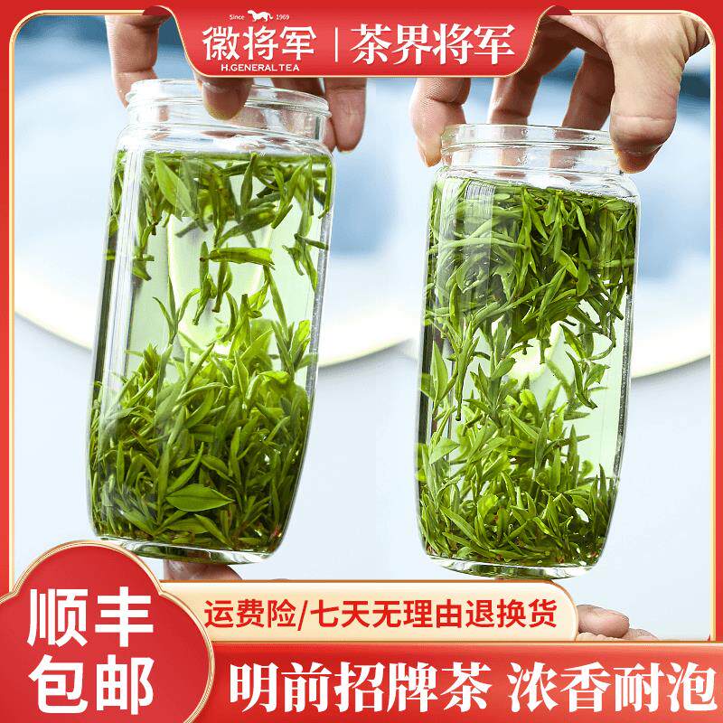 徽将军B38明前黄山毛峰24新茶茶叶春茶绿茶传统好茶鲜爽浓郁茶香