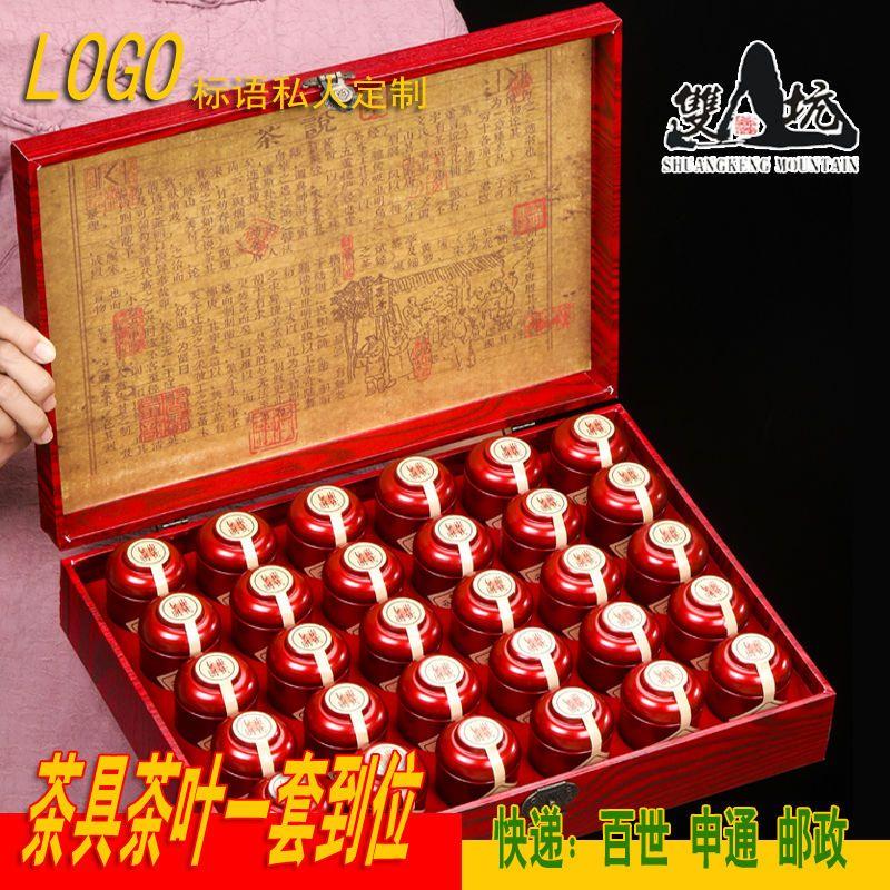 【1669人收藏】新茶送礼高档礼盒正山小种红茶茶叶金骏眉大红袍茶