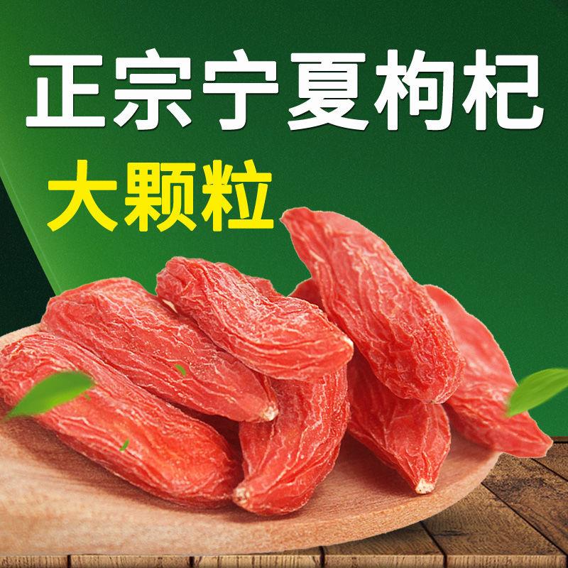 杨永胜正宗宁夏中宁枸杞500g特级大果头茬新货红苟杞干泡茶酒无熏