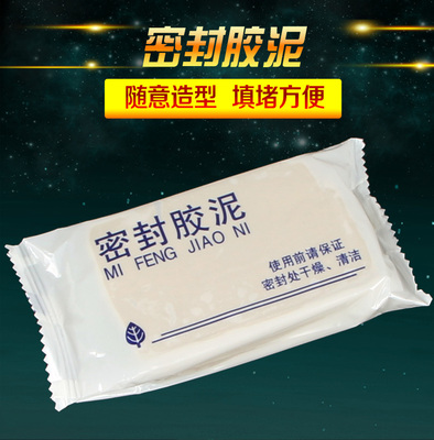 空调胶泥空洞泥堵洞密封空调孔橡皮泥防水老鼠空调口堵泥塞缝堵口