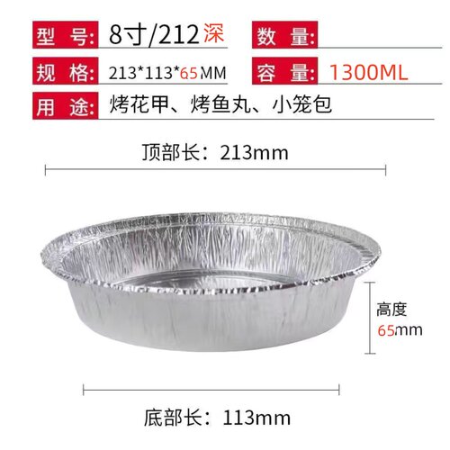 9寸圆形大号锡纸盘1300ml