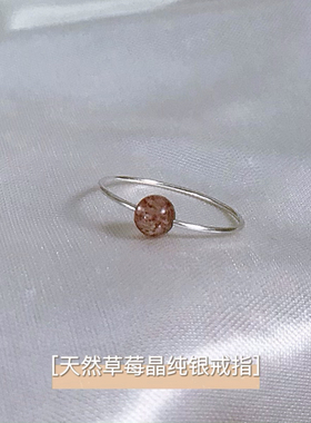 天然草莓晶戒指925纯银本命年指环招桃花不掉色