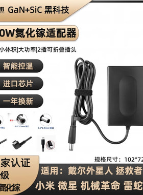 安述240W氮化镓戴尔G15外星人R1 R4便携游戏130W充电源适配器180W