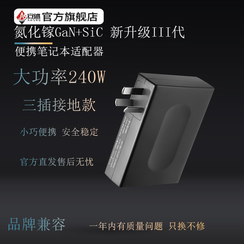 戴尔华硕240W氮化镓三插接地便携