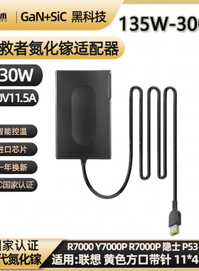 安述300W氮化镓适用拯救者R7000P230W便携笔记本充电源适配器170W