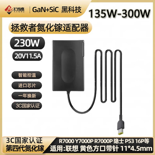 安述3C认证拯救者330W氮化镓便携