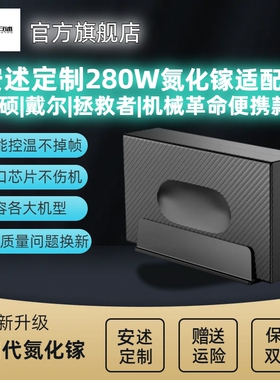 安述定制280W氮化镓适配器20V14A机械革命华硕16宏基戴尔便携电源