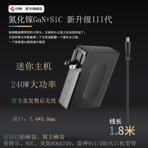 便携幻影冥王峡谷240W氮化镓UNC