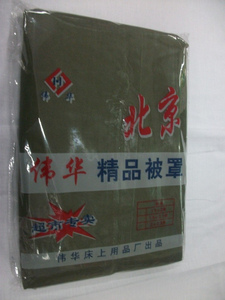 军绿色床单被套枕套纯棉学生军训三件套纯色全棉被罩褥单宿舍专用