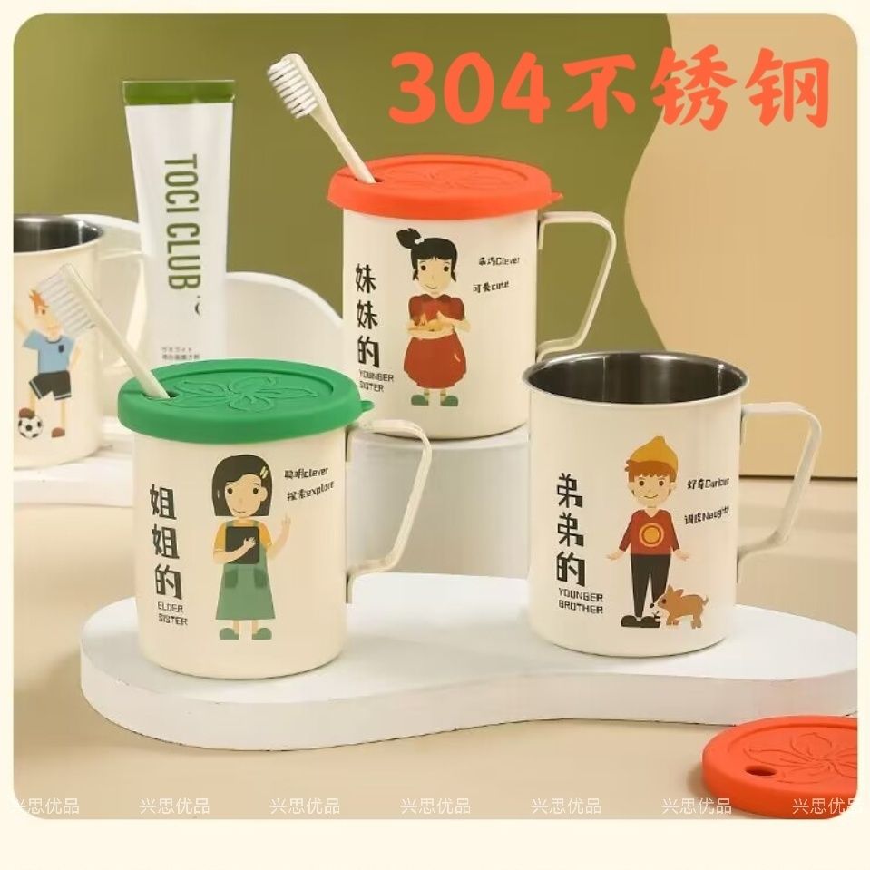 304不锈钢刷牙杯漱口杯套装亲子杯新款卫生间带盖创意杯防摔耐用