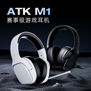 ATK 水星M1 N9pro电竞头戴式ENC降噪耳机带麦三模台式电脑7.1声道