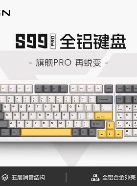VGN S99PRO蓝牙三模单键开槽GASKET结构铝坨坨客制化机械键盘