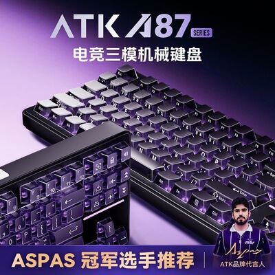 ATK A87机械键盘客制化三模无线蓝牙电竞游戏专用电脑办公87配列