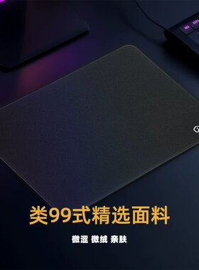 艾石头si09类99式5mm天然橡胶xsoft软度微涩绒感电竞游戏鼠标垫