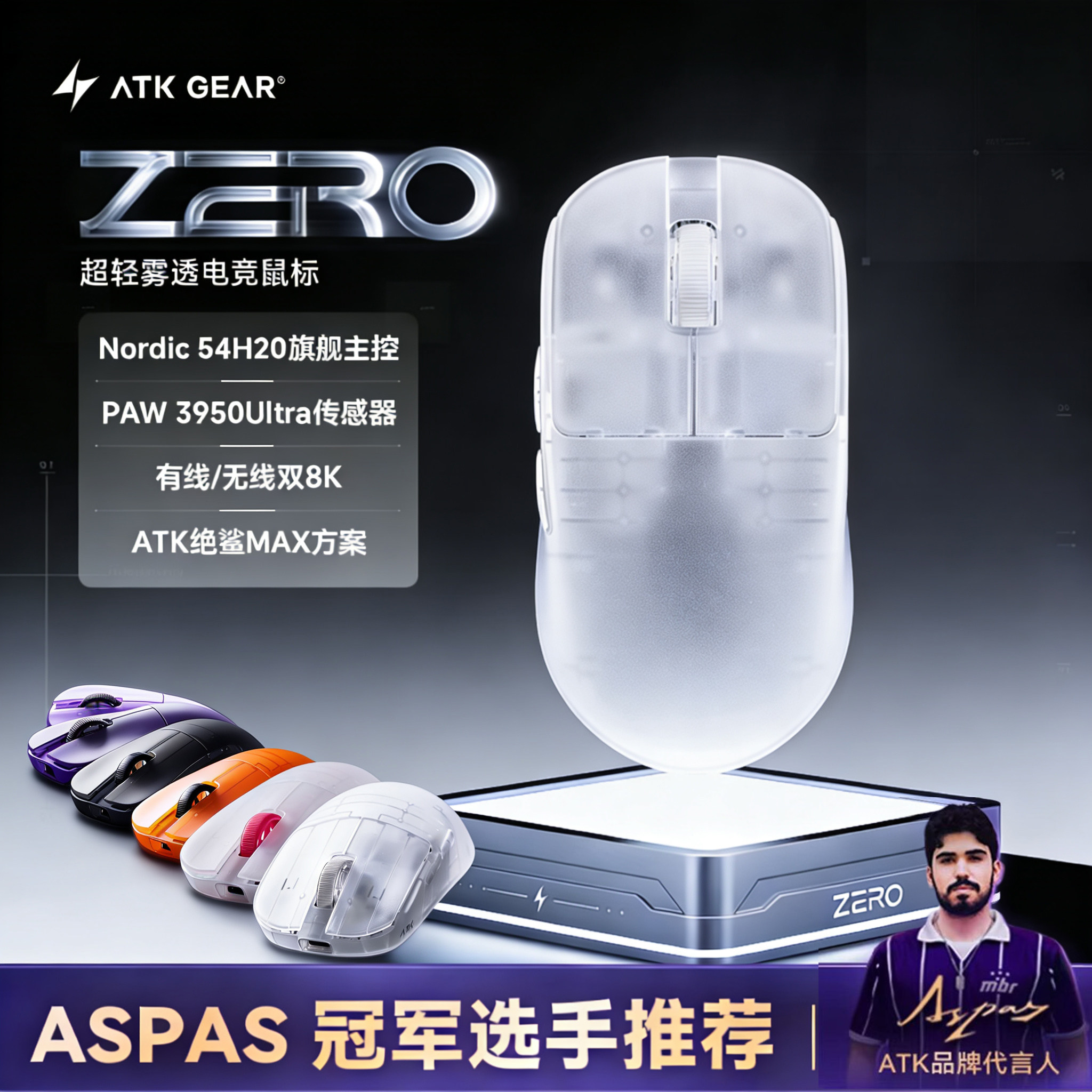 ATK 烈空ZERO轻量化无线鼠标游戏电竞专用人体工学三角洲无畏契约