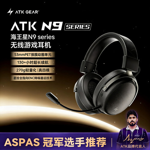 ATK 海王星N9无线游戏耳机电竞头戴式降噪带麦四模台式电脑长续航 - 封面
