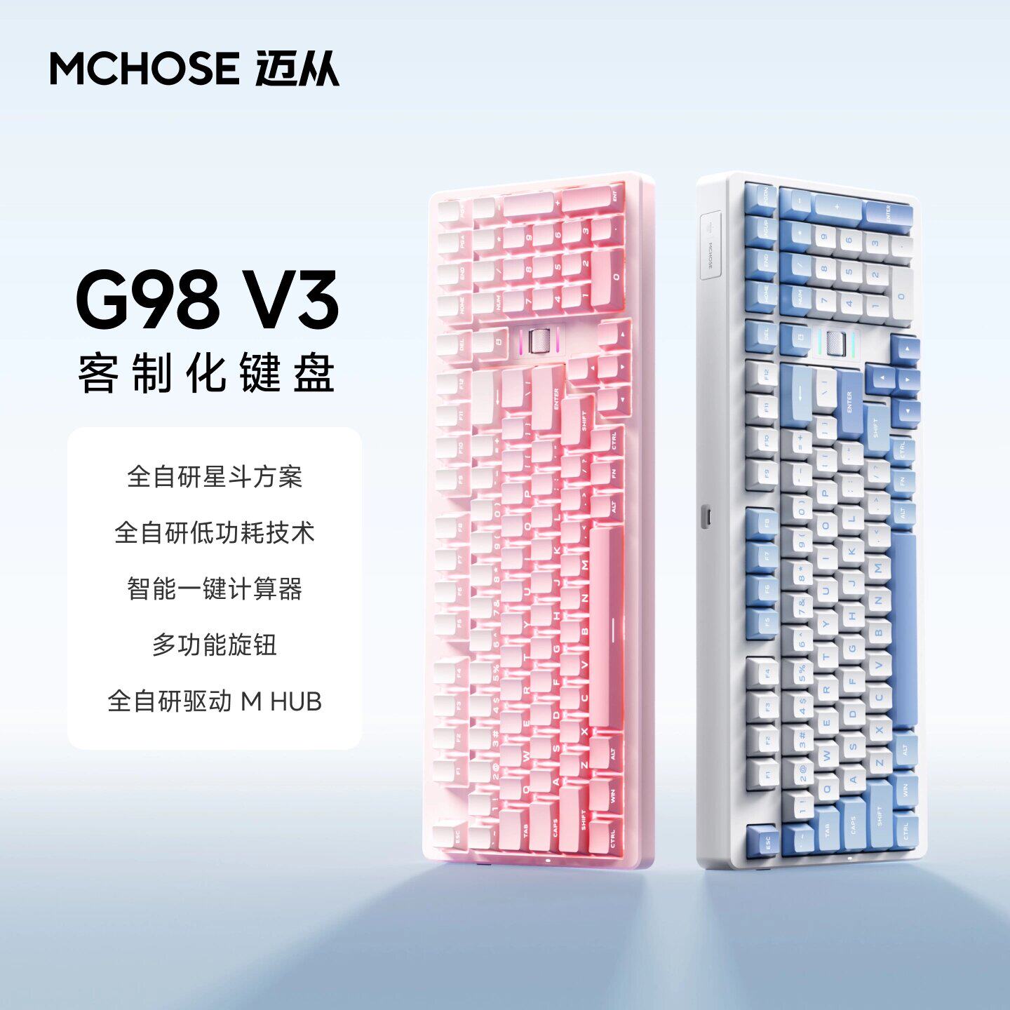 迈从G98V3三模蓝牙机械键盘游戏图片
