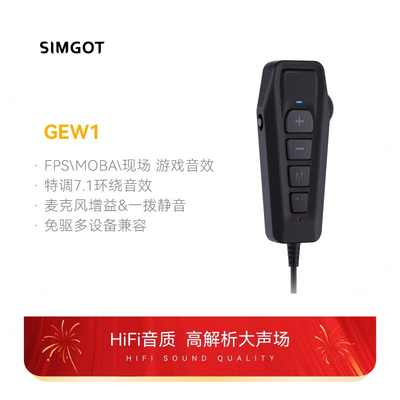 SIMGO兴戈USB外置7.1声卡环绕音