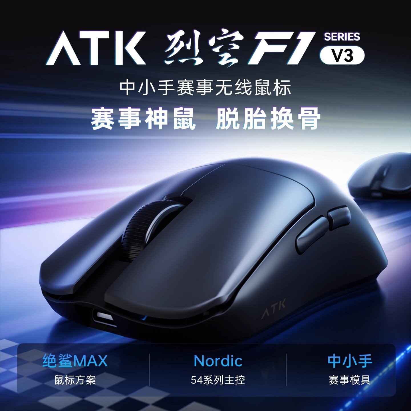 ATKF1V3中小手无线鼠标游戏电竞