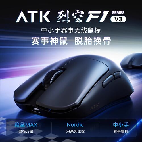 ATKF1V3中小手无线鼠标游戏电竞