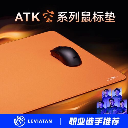 ATK超大桌面电竞游戏办公鼠标垫