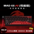 MAD68 R Black Performance Edition Kunlun Magnetic Axis