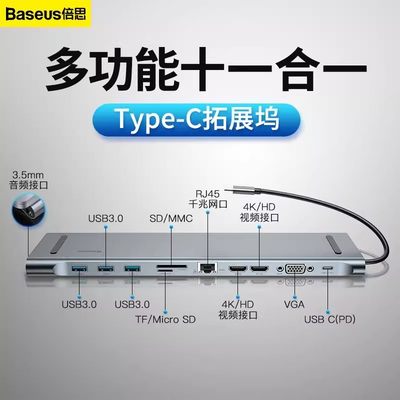 倍思typec扩展坞适用于笔记本电脑平板拓展坞usb3.0桌面hub转换器