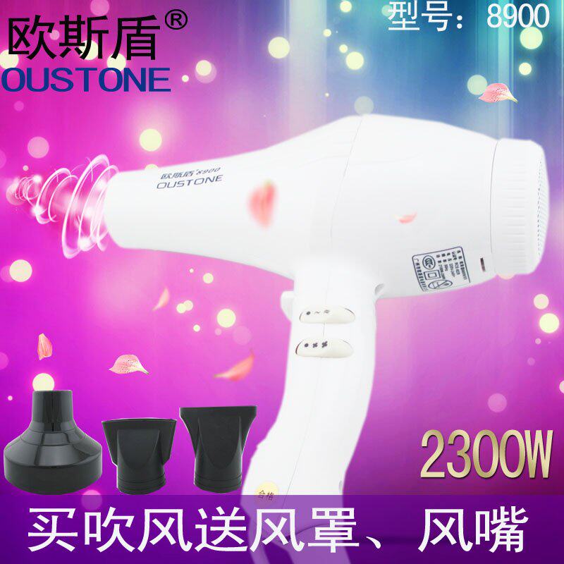 电吹风8900 8910大功率专业电吹风机静音冷热负离子吹风筒包邮