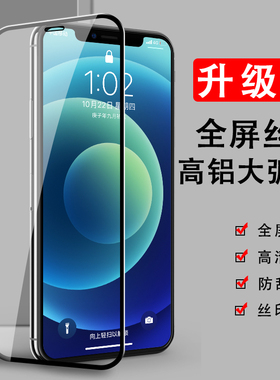 适用于红米NOTE12全屏丝印手机保护贴膜小米9PRO高铝大弧边钢化膜