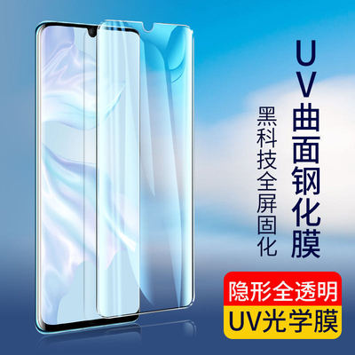 适用荣耀magic4pro曲面手机膜