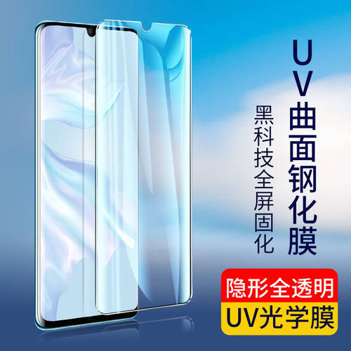 适用荣耀magic4pro曲面手机膜