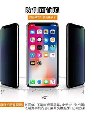 适用苹果16PRO/78P丝印防窥膜 iPhoneXSmax隐私防偷窥膜手机保护膜16e防窥贴膜隐私保护膜手机膜iPhone16pro