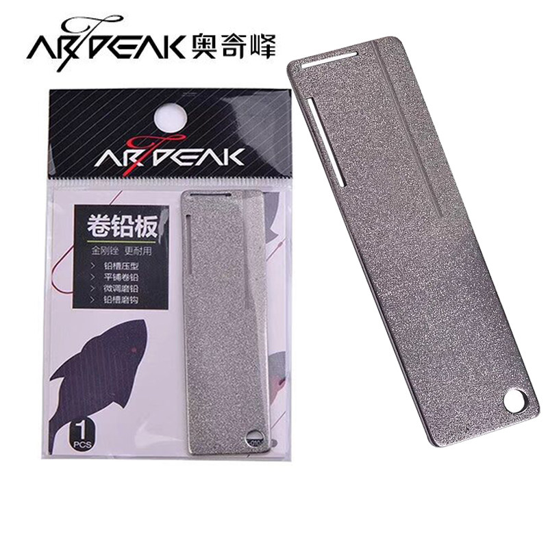 奥奇峰 钓鱼卷铅板 多功能加厚不锈钢带卡槽磨挫铅皮磨钩板小配件