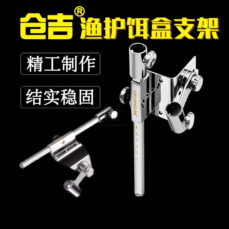 仓吉鱼护饵盒钓箱一体支架图片
