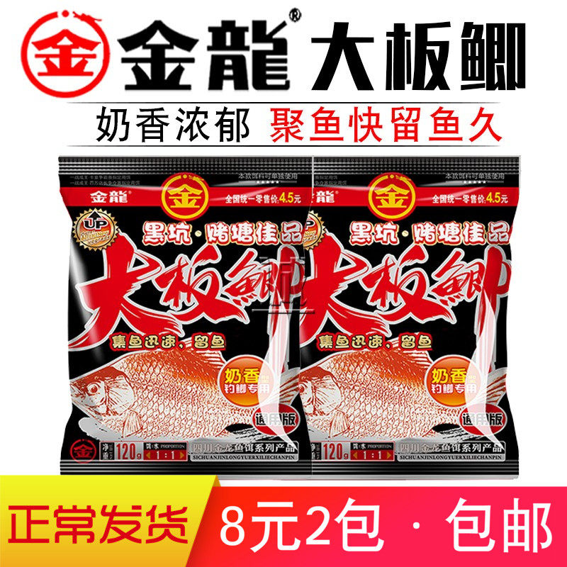 金龙鱼饵 大板鲫鱼饵料 野钓黑坑大鲫鱼食饵料窝料春夏季套餐配方|ruв категории открытый/альпинизм/в поход/Поездки товаров, Рыбалка оборудования, приманка - от Buy2taobao.com для оказания профессиональной услуги покупки агента Taobao