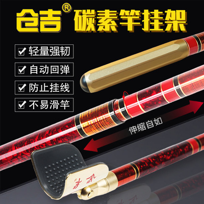 仓吉碳素竿挂轻硬多功能炮台支架