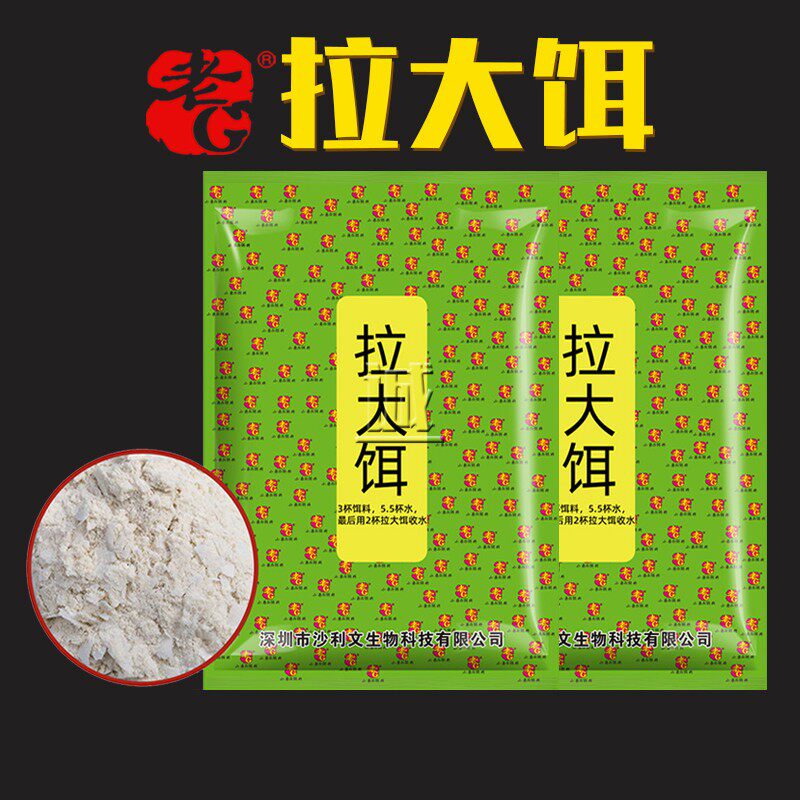 老G拉大饵拉丝粉 黑坑野钓鲫鱼鲤鱼饵料大球小麦麸垂钓专用状态粉