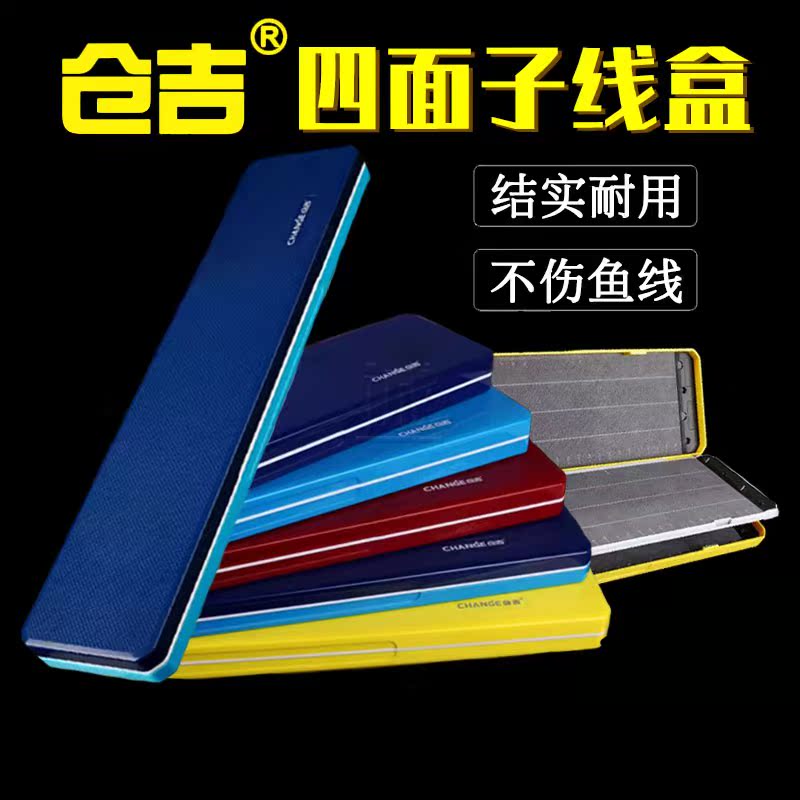 仓吉子线盒竞技加长三层四面仕挂