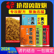 老G抢得凶散炮 黑坑竞技野钓罗非工程鲫鲤鱼混养专用散炮配方饵料