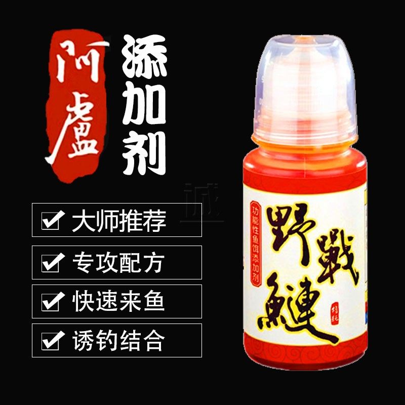 阿卢野战鲢添加剂 湖库野钓大胖头大鲢鳙鱼饵料蒜香味诱鱼诱食剂,户外/登山/野营/旅行用品,鱼饵添加剂,淘宝优惠券,粉丝福利购,淘宝优惠卷