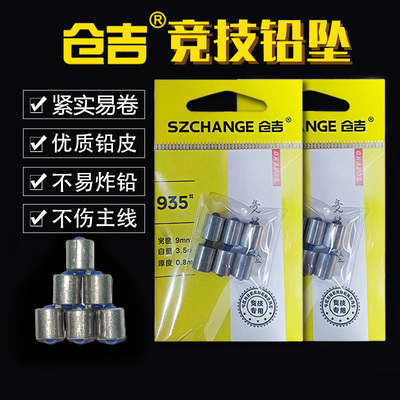 仓吉竞技铅坠易卷不炸铅不伤线