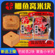 老G腥香窝米饼鲫鱼窝米方块打窝饵料 野钓鱼菜饼秘制酒窝料 春夏季