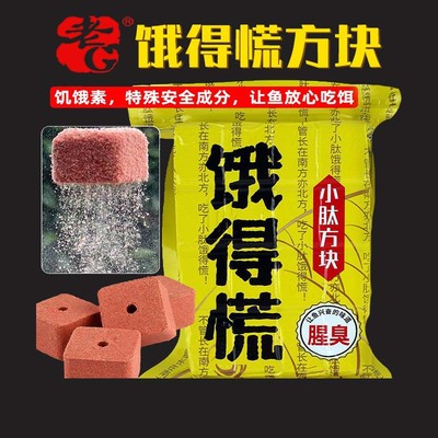 小肽方块饿得慌持续雾化方块饵料
