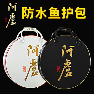 阿卢防水鱼护包 EVA圆型手提鱼户网兜便携收纳包高级渔具收到袋子