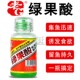 老G绿果酸 配方 黑坑竞技野钓肥水罗非鲫鲤鱼饵窝料小药添加剂春季
