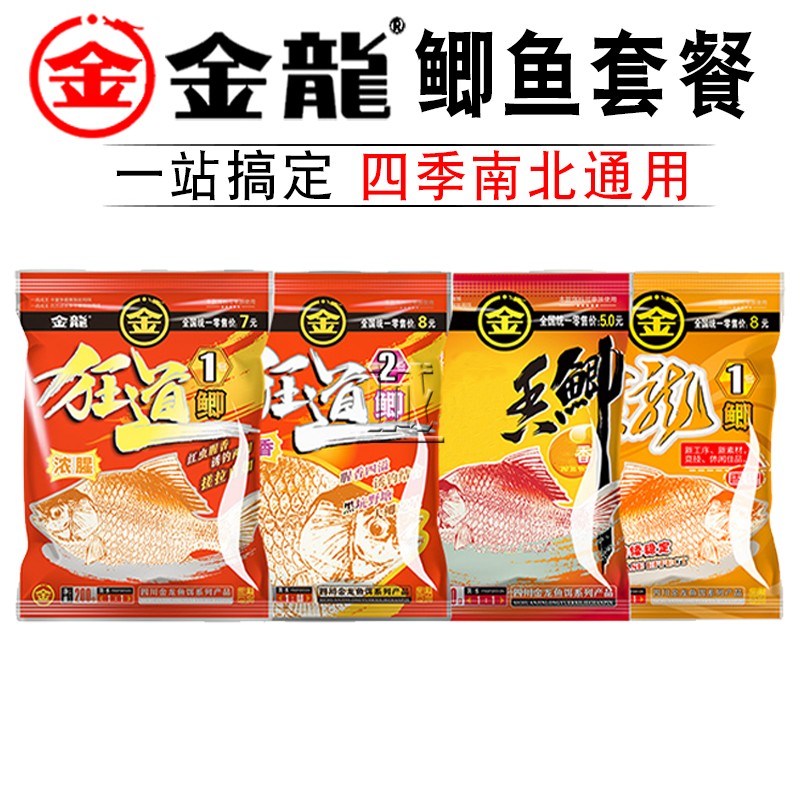 金龙鱼狂道秋冬季配方套餐饵料