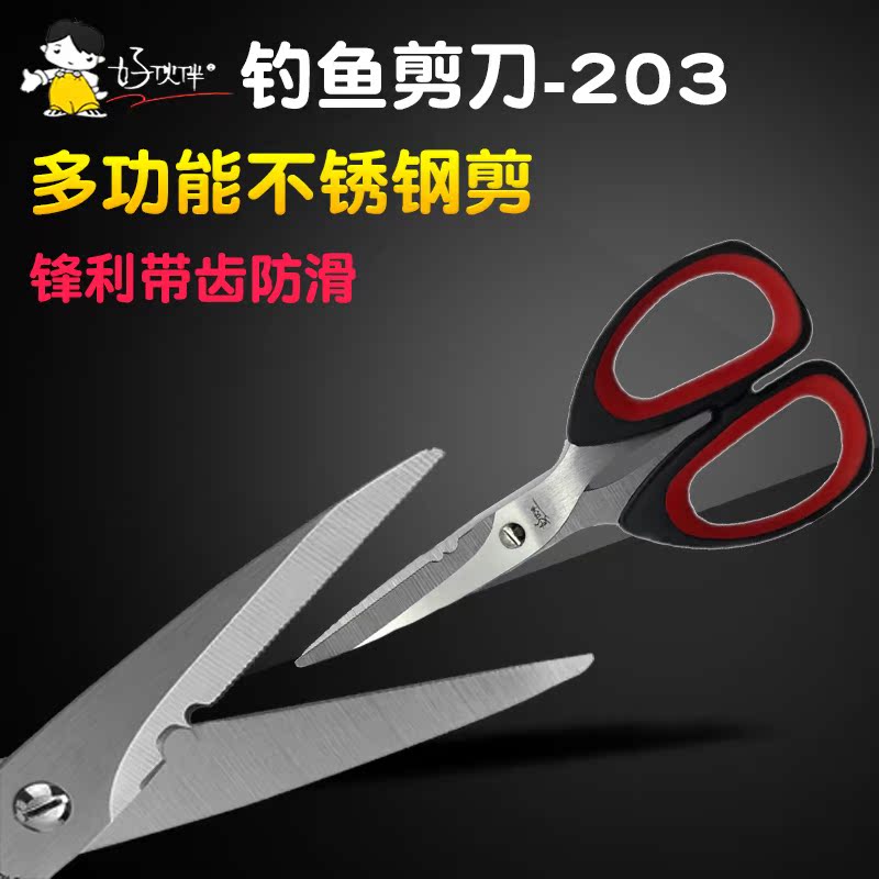 钓鱼专用不锈钢带卡槽多功能剪刀