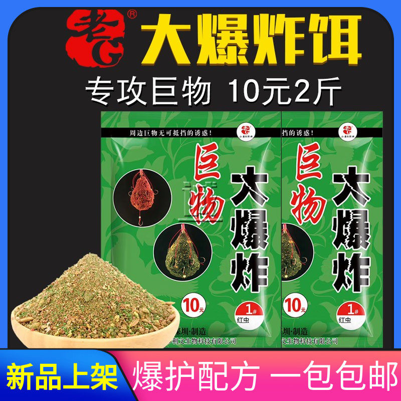 老g巨物大爆炸钩饵料 水库野钓鲫鲤青草大头鱼抛竿翻板钩方块鱼饵