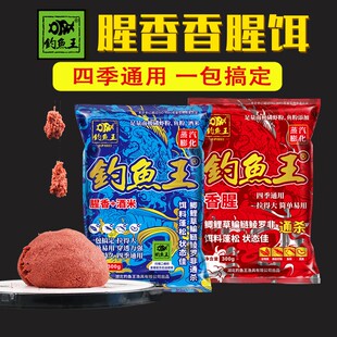 钓鱼王腥香腥加酒米饵料 黑坑野钓鲫鲤鱼饵窝料通用垂钓冬季配方