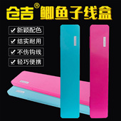 仓吉新品 黑坑竞技钓鲫鱼子线仕挂收纳盒便携专用线盒 鲫鱼子线盒